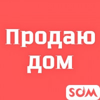 Продаю дом 4 комнаты + 2 времянки, Ж.Жолу/Правды, 26 000 $, б/п
