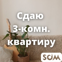 Сдаю 3-комнатную квартиру, 4 мкр, 350 $, б/п