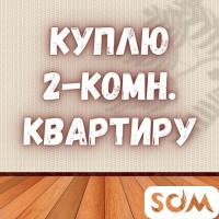 Куплю 2-комнатную квартиру, Токтогула/М.Гвардия, Джал, б/п