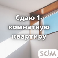 Сдаю 1-комнатную квартиру, 5 микрорайон, 14 000 сом, б/п