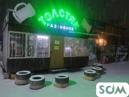 Продаю многолетний раскаченный бизнес. Магазин разливного пива.