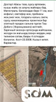 продаю участок