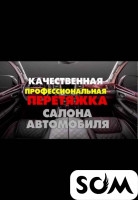 Реставрация автосалонов! Работаем на выезд!