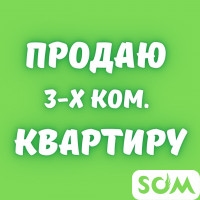 Продаю 3-х комнатную квартиру, Правда/Токтогула, 65 000 $, б/п