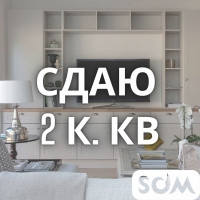 Сдаю 2-комнатную квартиру, Жибек Жолу/Фрунзе (по Тыныстанова)