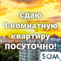 Сдаю посуточно 1-комнатную квартиру, 7 мкр, р-он Космопарка, б/п