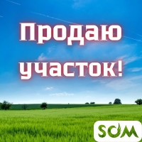 Срочная продажа! Земельный участок, 15 соток, с.Горная Маевка, б/п