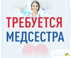 Срочно треб опытная медсестра умеющая ставить уколы и капельницу Т
