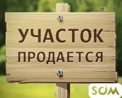 Продаю участок, 10 соток, Ново-Покровка, 40 000 $, б/п