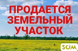 Продаю участок 15 соток, с. Кой-Таш, 60 000 $, б/п