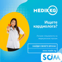 Что лечит кардиолог