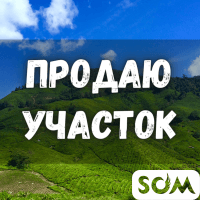 Продаю участок, 8 соток, с. Арашан, 25 000 $, б/п