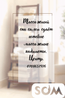 Сдаются готовые массажные кабинеты