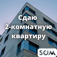 Сдаю 2-комнатную квартиру, Центр, 40 000 сом, б/п