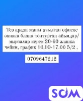 Срочно требуется сотрудники для заполнения заявок