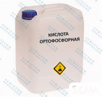 Ортофосфорная кислота пищевая 85%
