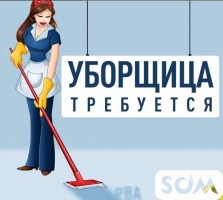 В торговый центр "Red Centre" требуется уборщица!