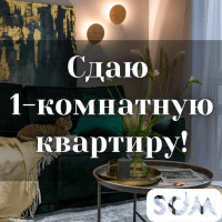 Сдаю 1-комнатную квартиру, 5 микрорайон, 30 000 сом, б/п