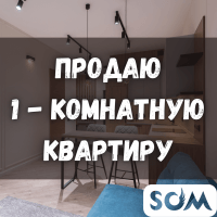 Продаю 1-комнатную квартиру, мкр. Тунгуч, 42 000 $, б/п