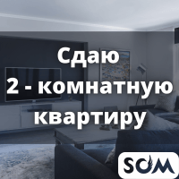 Сдаю 2-комнатную квартиру, Московская / Карпинка (Суюмбаева), б/п