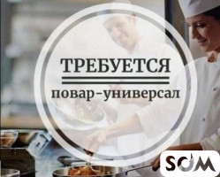 Требуется в кафе повар универсал (девушка)