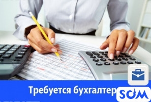 Требуется бухгалтер с опытом работы для кофейни!