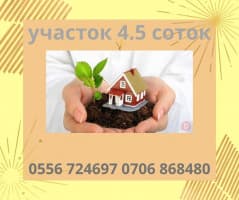 Продаю участок 4.5 соток, Октябрьский район "Полицейский Городок", б/п