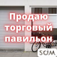 Продаю торговый павильон №136, Аламединский рынок, 6500 $, б/п
