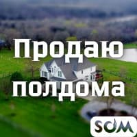 Продаю полдома, ул. Киргизская, Н-Аларча, 18 000 $, б/п
