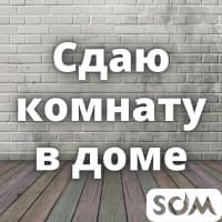 Сдаю комнату в доме, Советская/Щербакова, 7000 сом, б/п