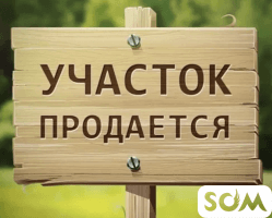 Продаю земельный участок, 3 сотки, р-он Нижняя Ала-Арча, б/п