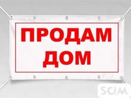 Срочно! Продаю дом, 7 комнат, 110 Квартал, 60 000 $, б/п