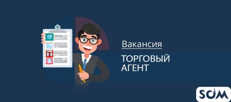 Требуются торговые агенты, на мыломоющие средства!
