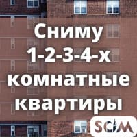 Сниму 1-2-3-4 квартиры для студентов из Пакистана, Индии