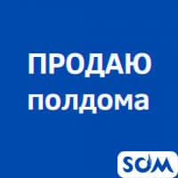 Продаю полдома, 4 комнаты, Рабочий Городок Люкс, б/п