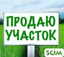 Продаю участок 15 соток, с. Кой-Таш, 50 000 $, б/п