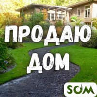 Продаю дом, 4 комнаты, Ленская/Фучика, 48 000 $, б/п