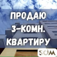 Продаю 3-комнатную квартиру, Темирязева/Чокморова, 50 000 $