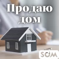 Продаю дом, 5 комнат, с. Орто-Сай, 50 000 $, б/п