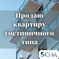 Продаю квартиру гостиничного типа, по Л.Толстого/Юг-2, 15 000 $, б/п