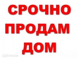 Продаю жилую дачу, участок 15 соток, р-н за ГЭС 5, б/п