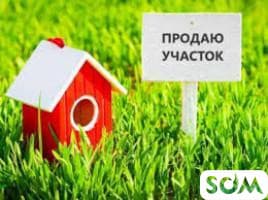 Продаю участок Ак Ордо 2 4 сотки красная книга газ свет вода