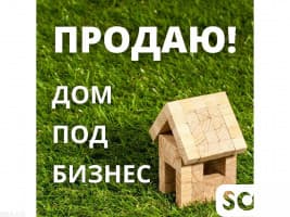 Продаю дом, участок 4.5 соток, Кулатова/Айдаралиева, 120 000 $, б/п