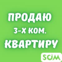 Продаю 3-х комнатную квартиру, Правда/Токтогула, 65 000 $, б/п
