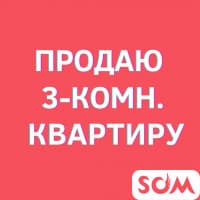 Продаю 3-комнатную квартиру, Пишпек, 55 000 $, б/п