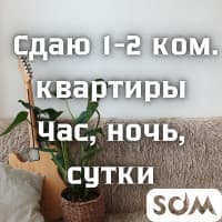 Сдаю гостиницы! 1-2 комнатные квартиры, от 1200 сом и выше