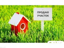 Продаю участок 9 соток, Центр с. Ленинское, 20 000 $, б/п