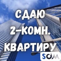 Сдаю 2-комнатную квартиру, Юг-2, 20 000 сом, б/п