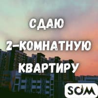 Сдаю 2-комнатную квартиру, 8 мкр, 18 000 сом, б/п