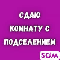Сдаю комнату с подселением, Мед. Институт, 9000 сом, б/п